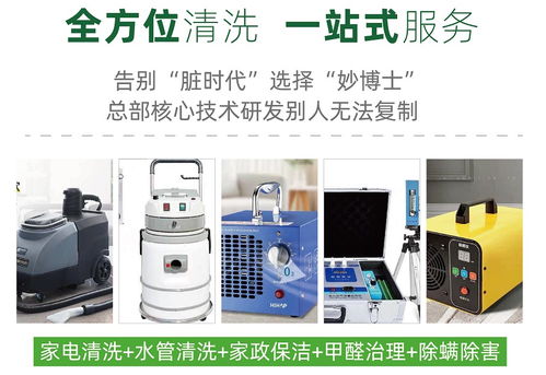 妙博士家电清洗 排污解难，让厨卫更洁净